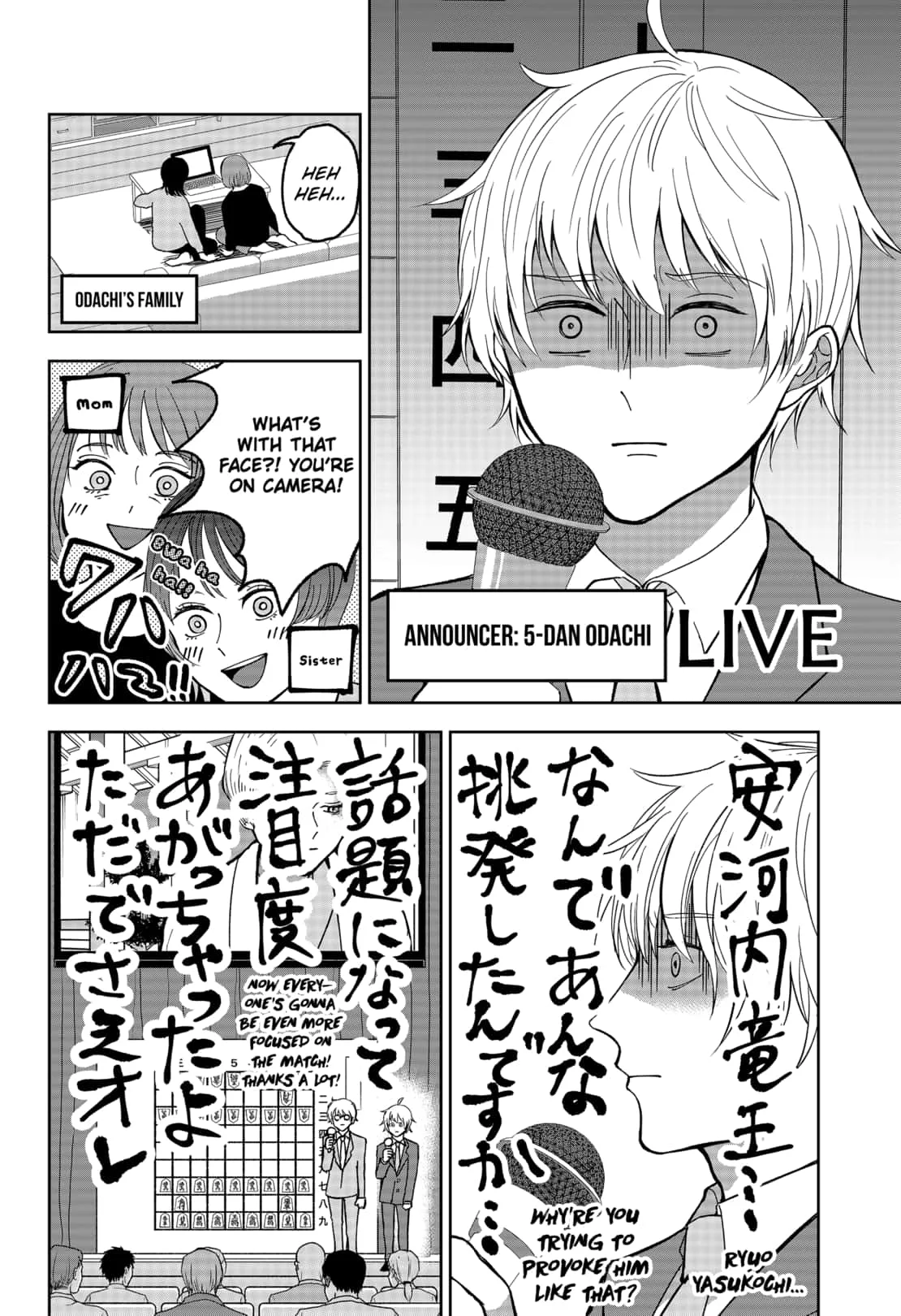 Me no Mae no Kami-sama Chapter 9 page 3