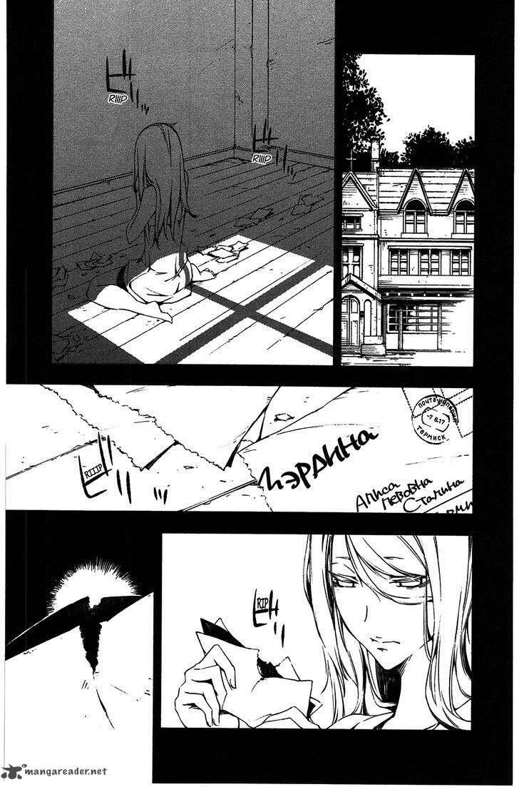 Mechanical Meldina Chapter 10 page 9