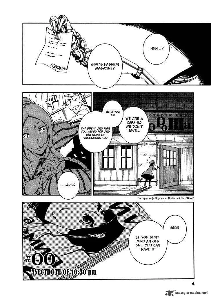 Mechanical Meldina Chapter 13 page 5