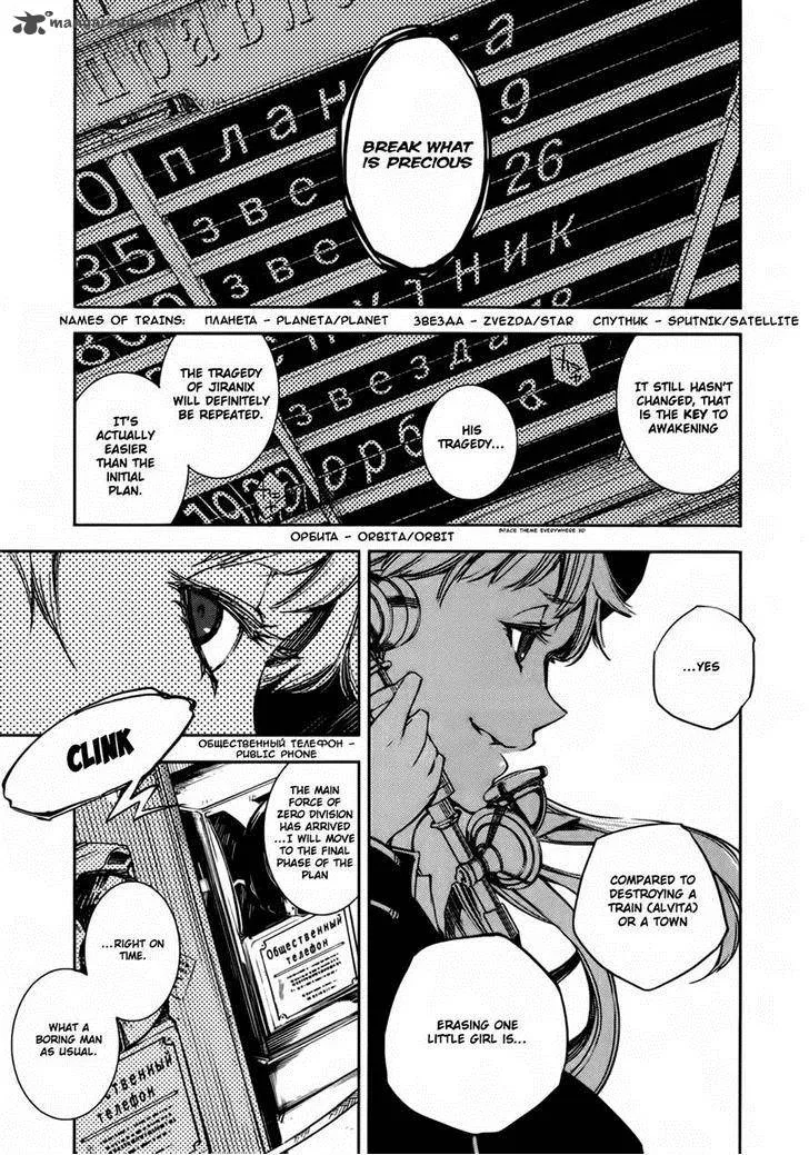 Mechanical Meldina Chapter 2 page 19