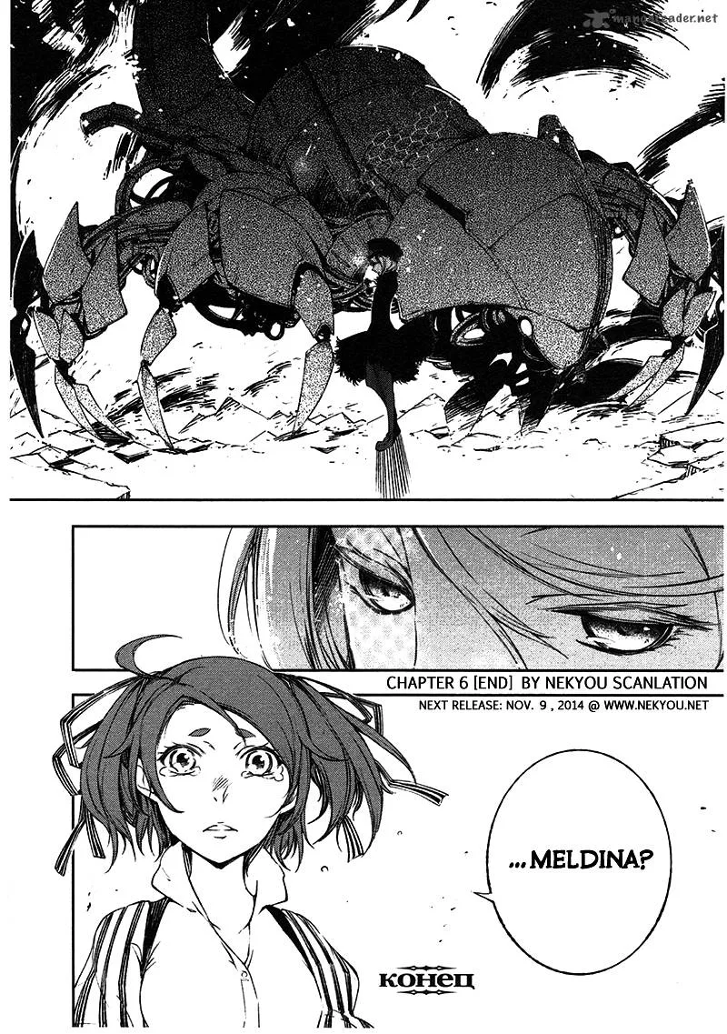 Mechanical Meldina Chapter 6 page 25