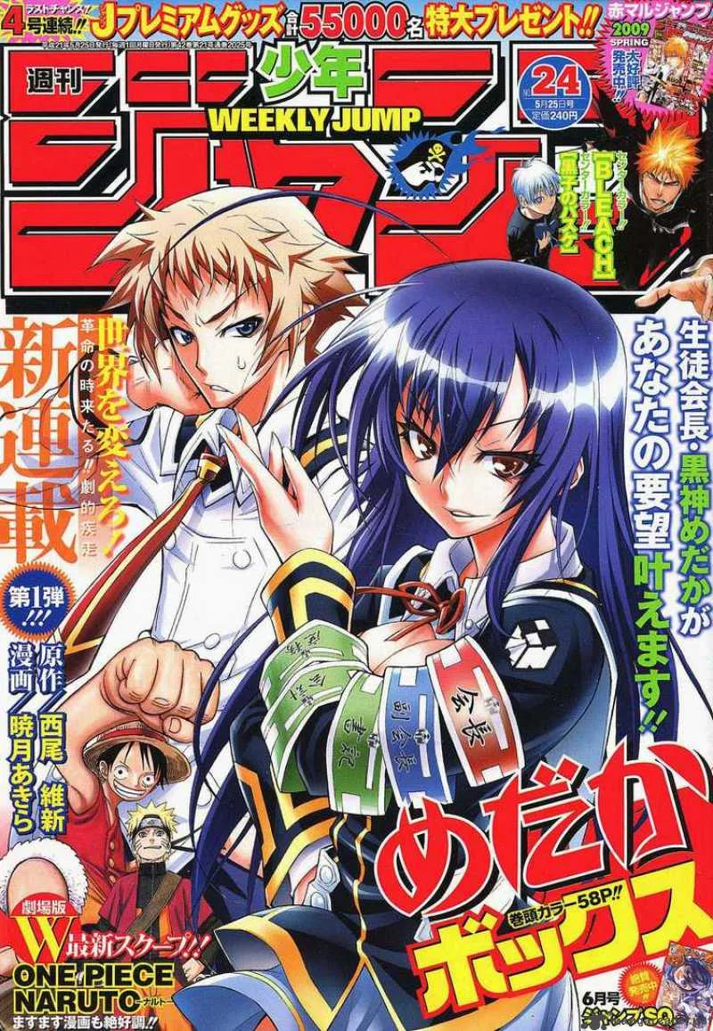 Medaka Box Chapter 1 page 1