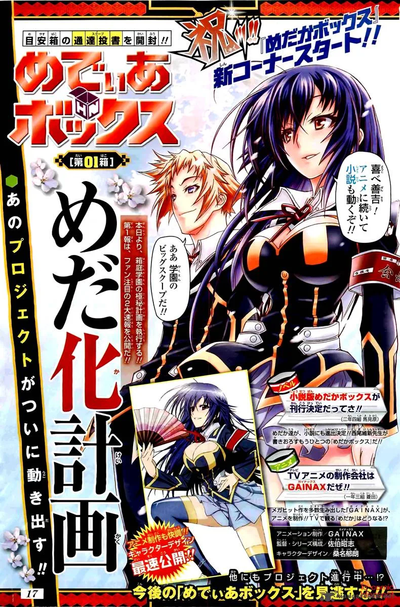 Medaka Box Chapter 123 page 3