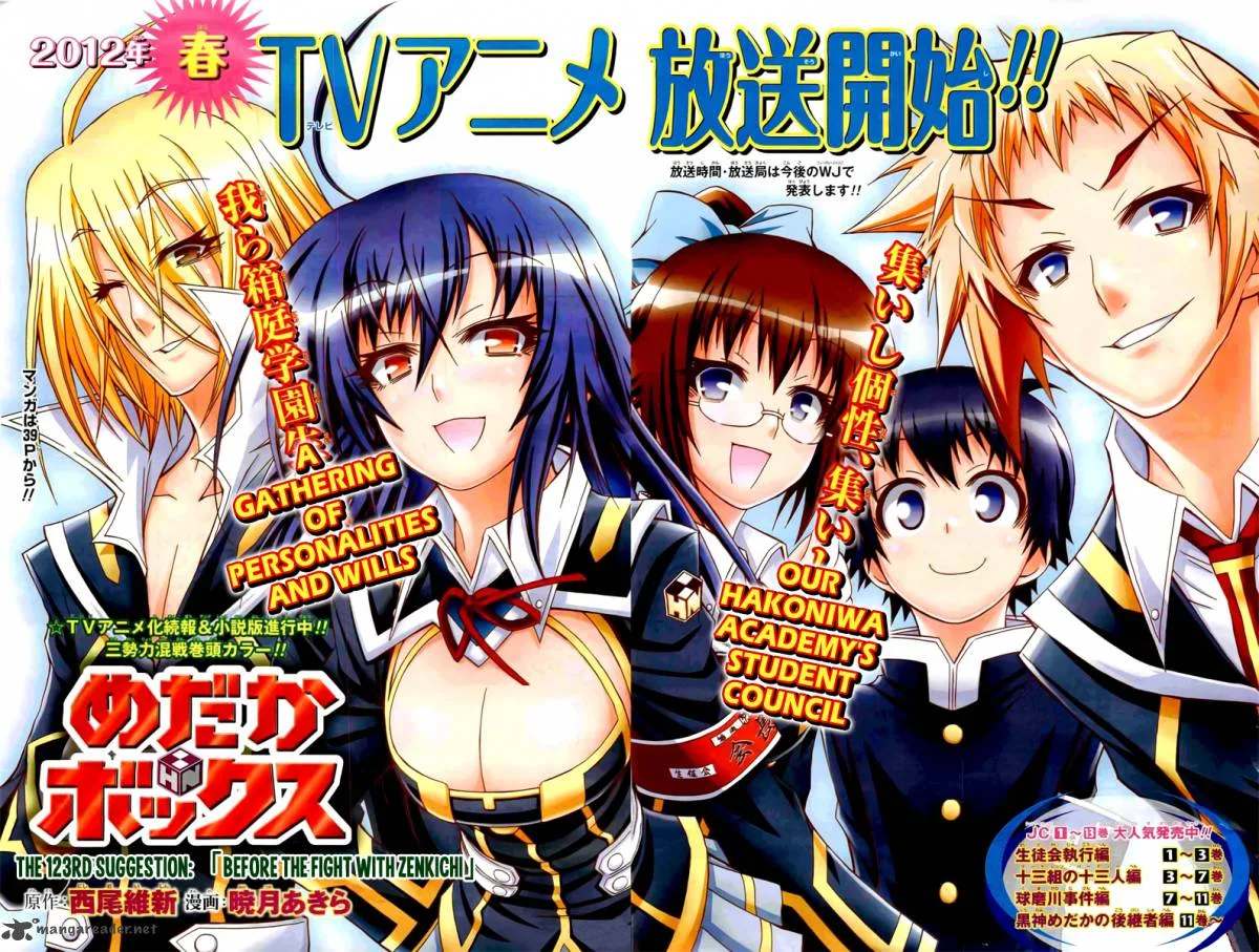 Medaka Box Chapter 123 page 4