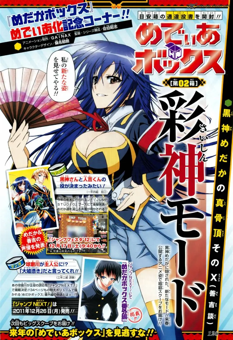 Medaka Box Chapter 126 page 3