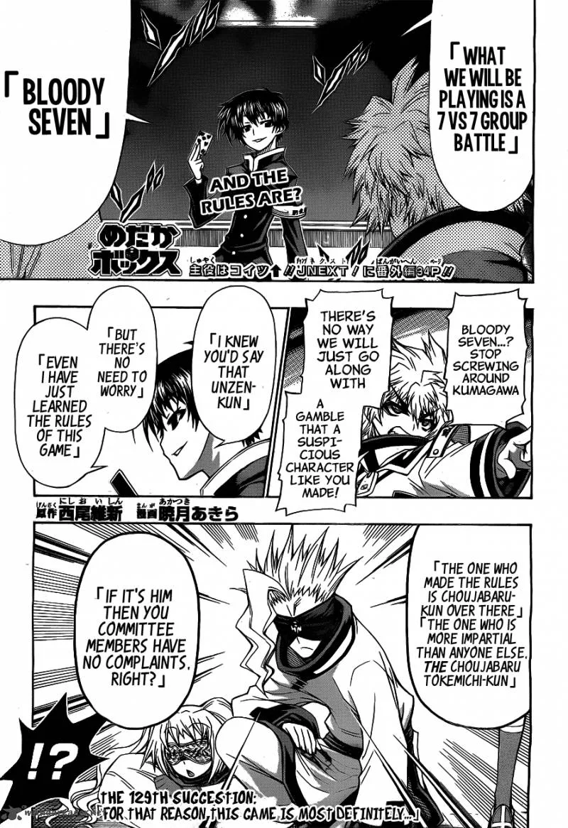 Medaka Box Chapter 129 page 1