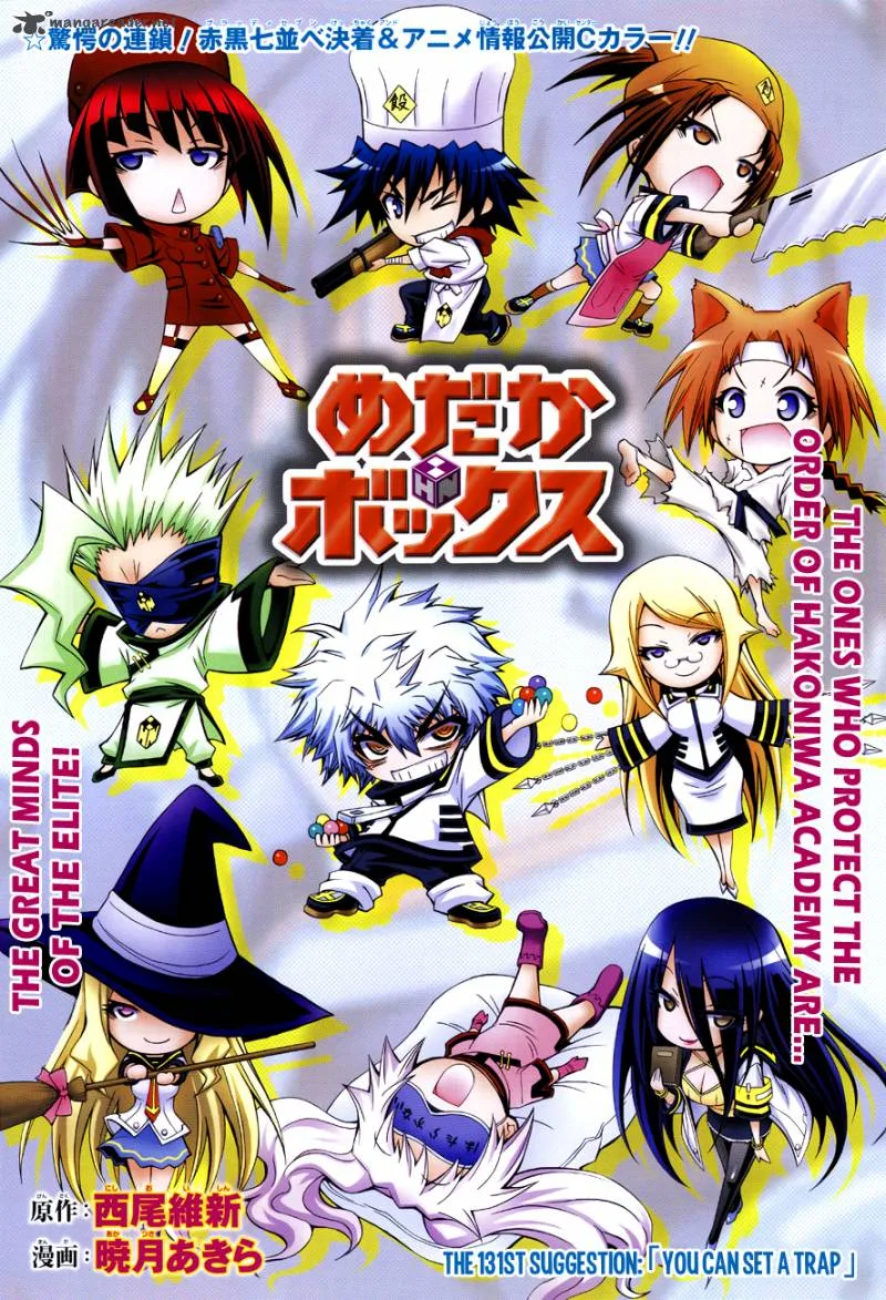Medaka Box Chapter 131 page 3