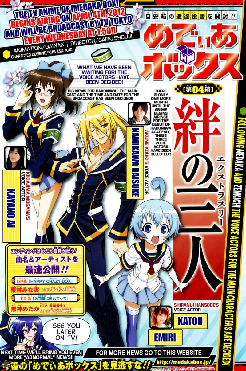 Medaka Box Chapter 135 page 4