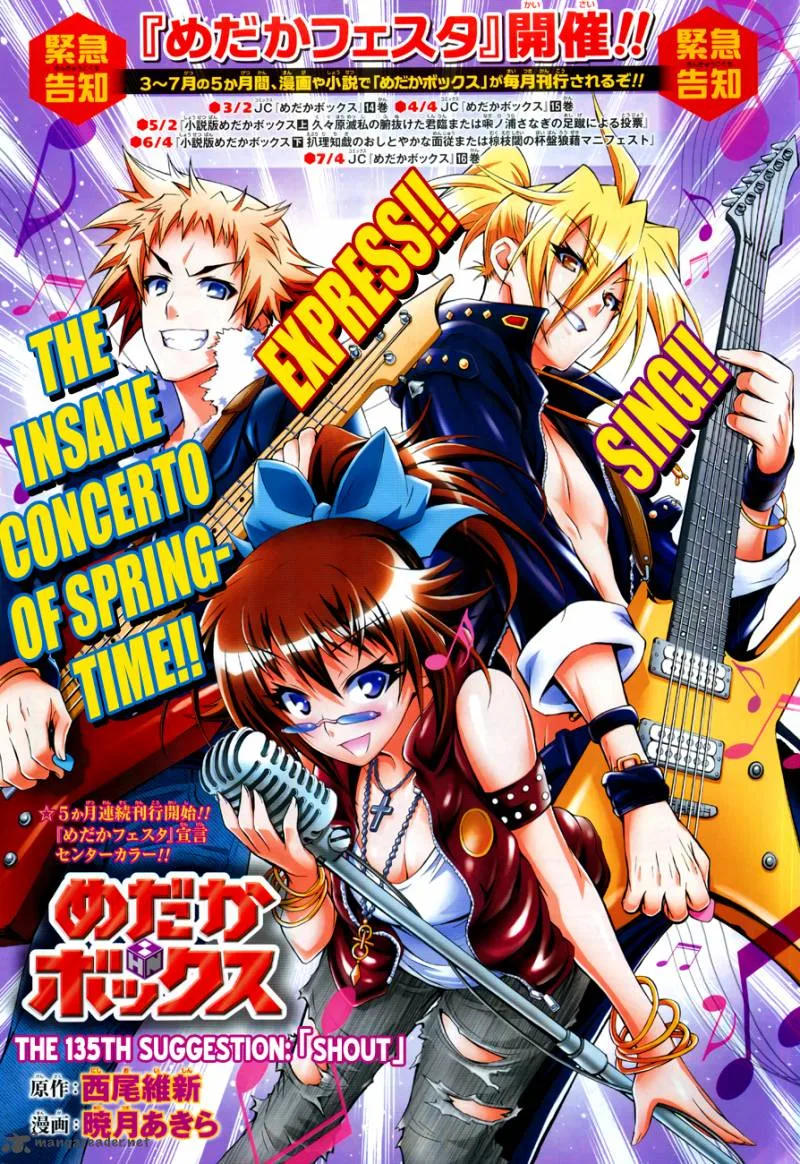 Medaka Box Chapter 135 page 3