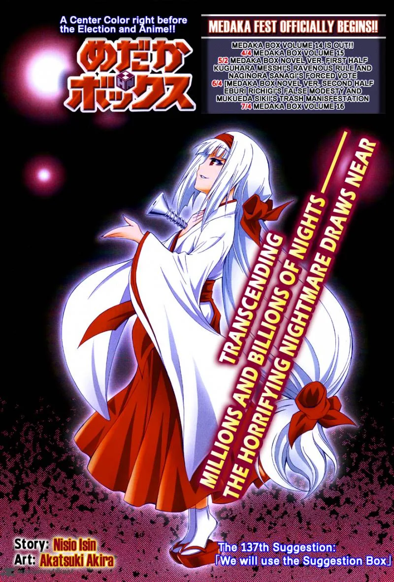 Medaka Box Chapter 137 page 3