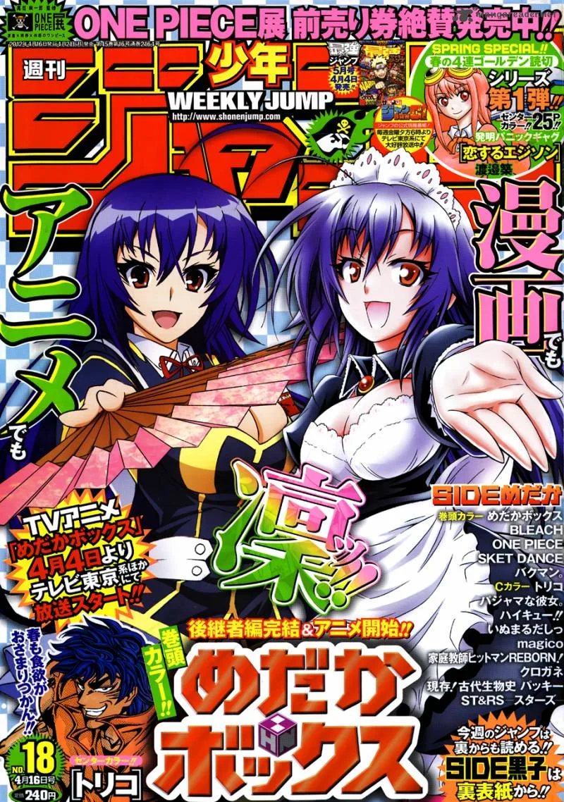Medaka Box Chapter 140 page 3