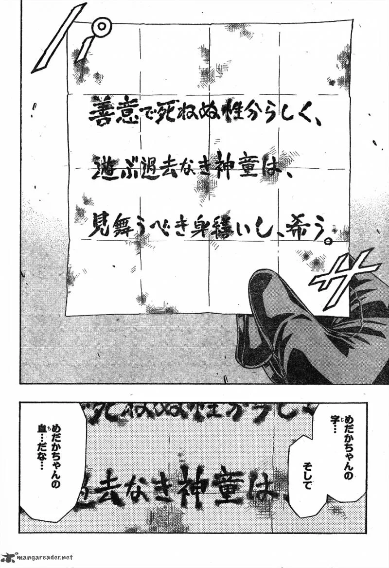 Medaka Box Chapter 149 page 21