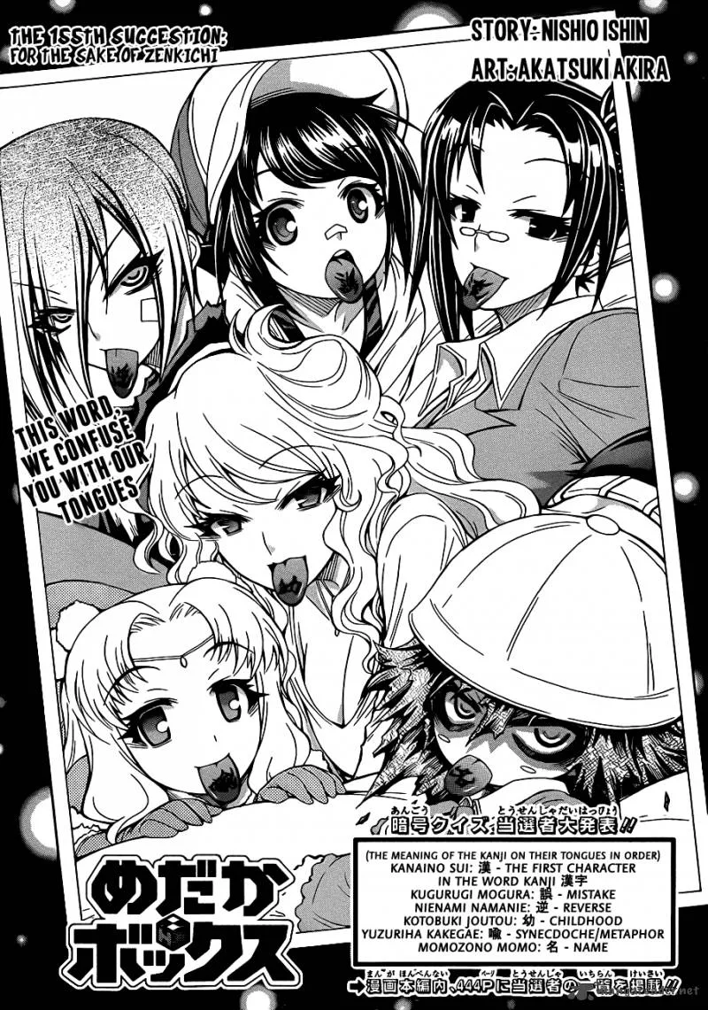 Medaka Box Chapter 155 page 3