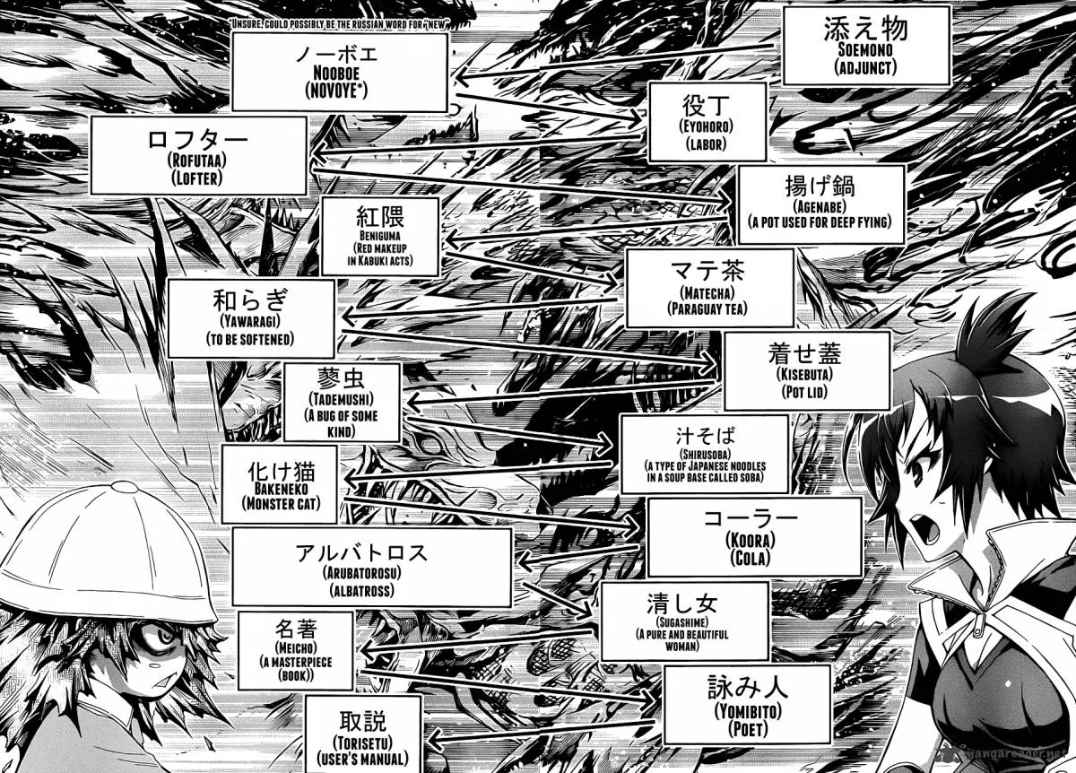 Medaka Box Chapter 157 page 18