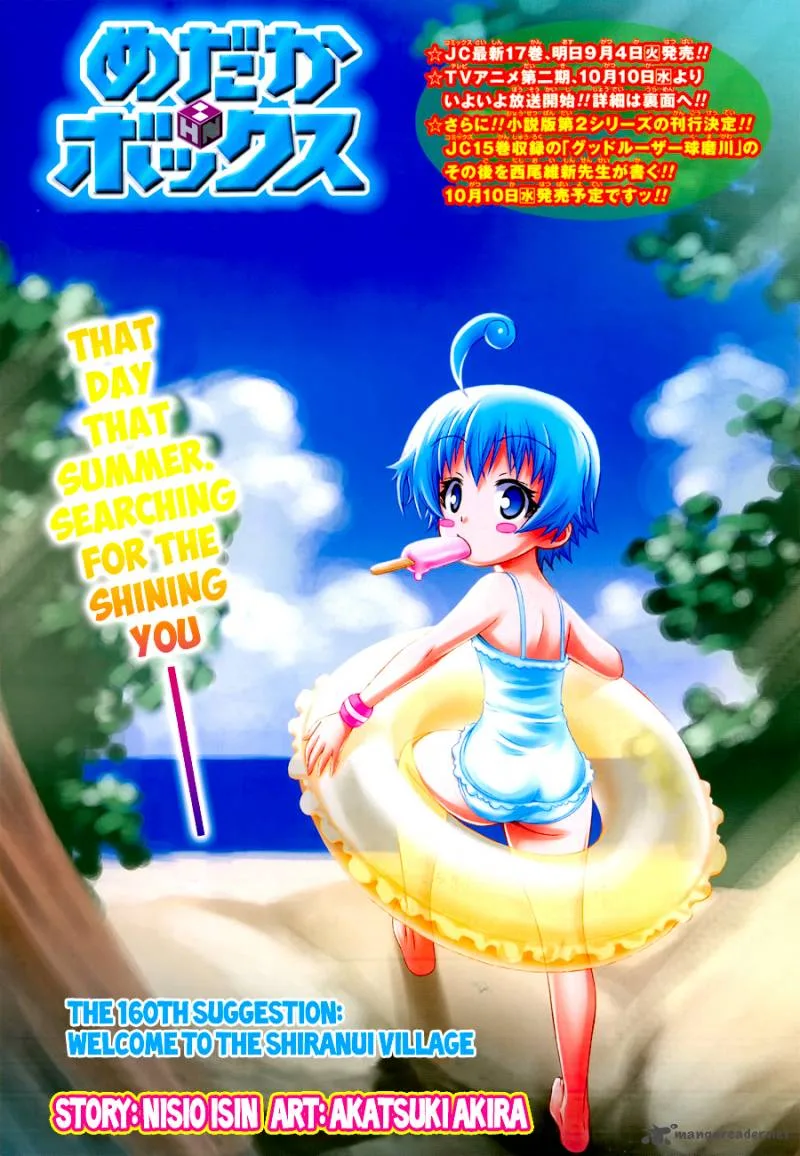 Medaka Box Chapter 160 page 3