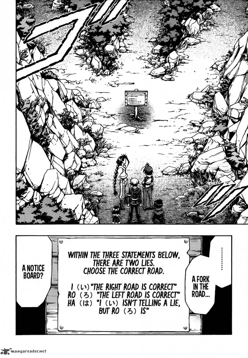 Medaka Box Chapter 160 page 15