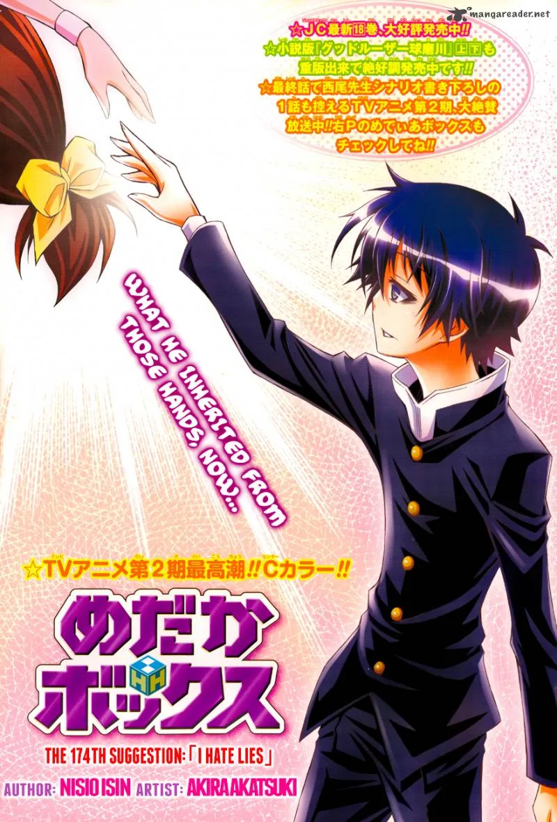 Medaka Box Chapter 174 page 3