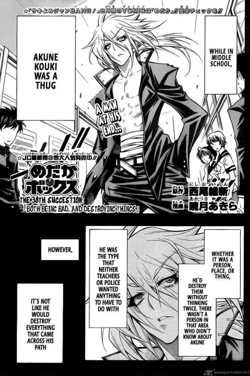 Medaka Box Chapter 38 page 1