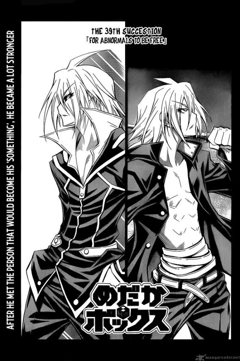 Medaka Box Chapter 39 page 3
