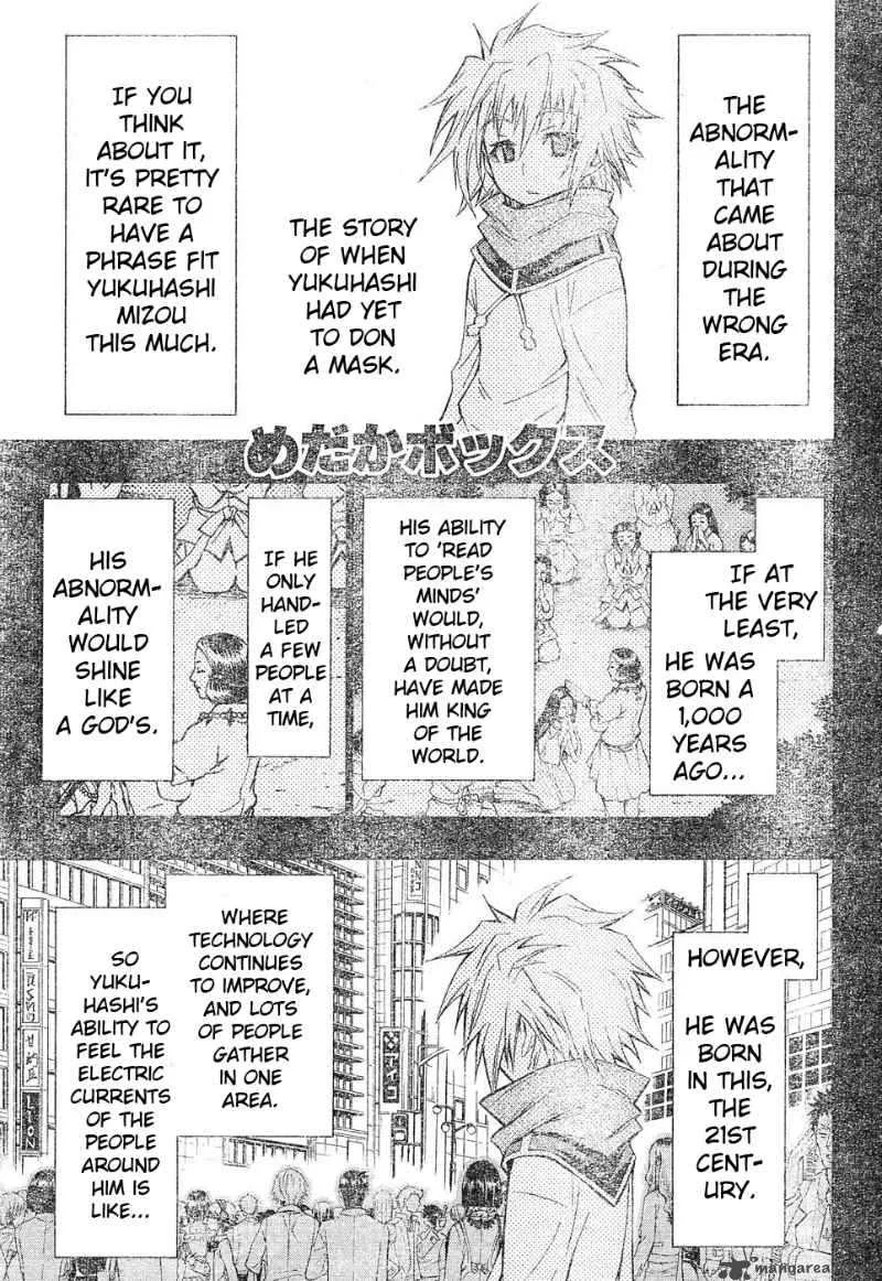 Medaka Box Chapter 48 page 1