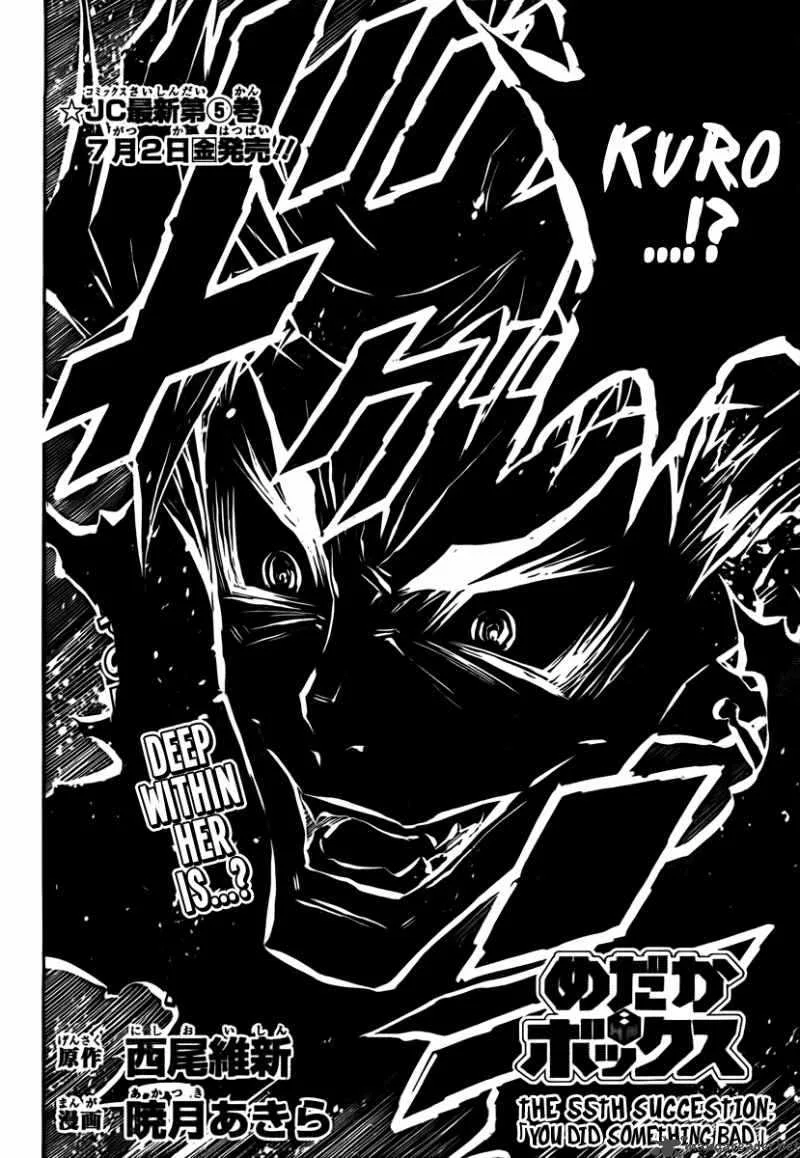 Medaka Box Chapter 55 page 3