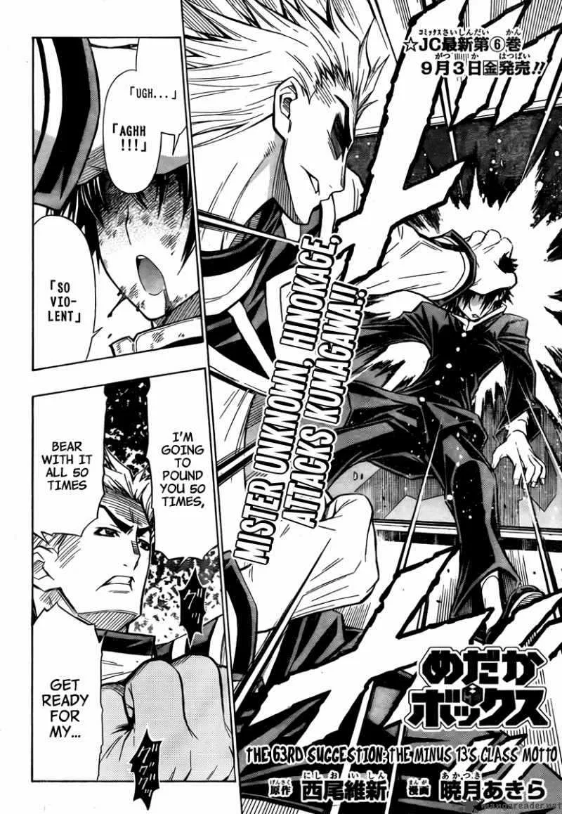 Medaka Box Chapter 63 page 3