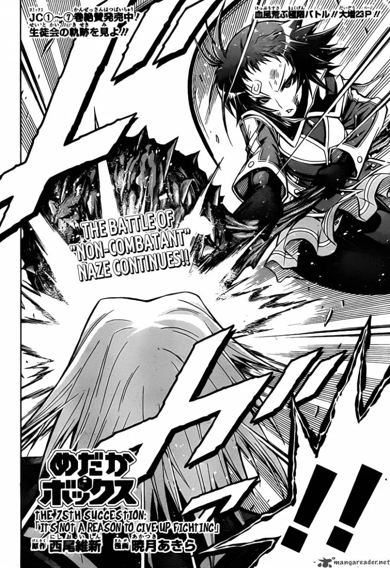 Medaka Box Chapter 75 page 3