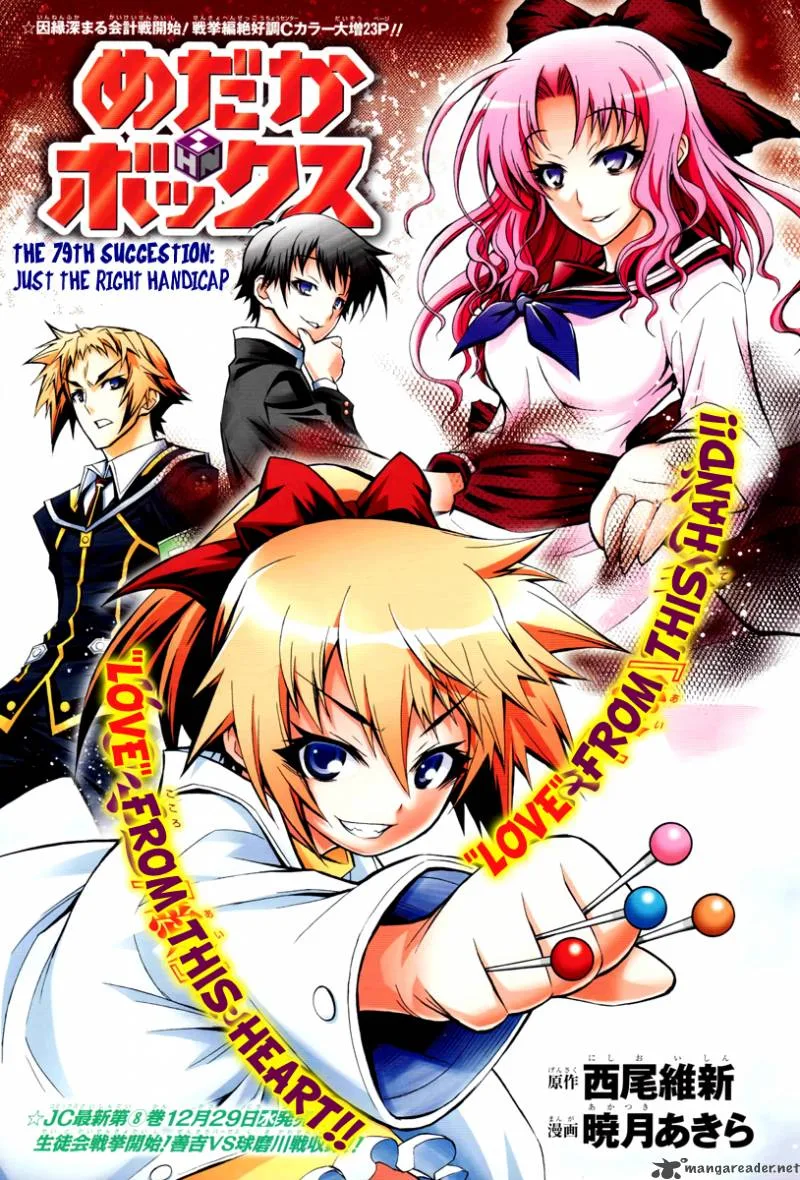 Medaka Box Chapter 79 page 2