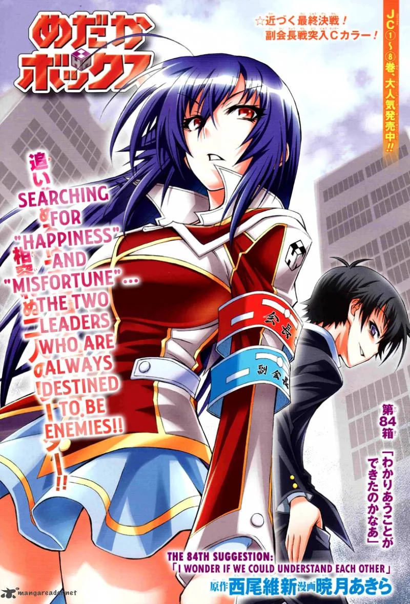 Medaka Box Chapter 84 page 2