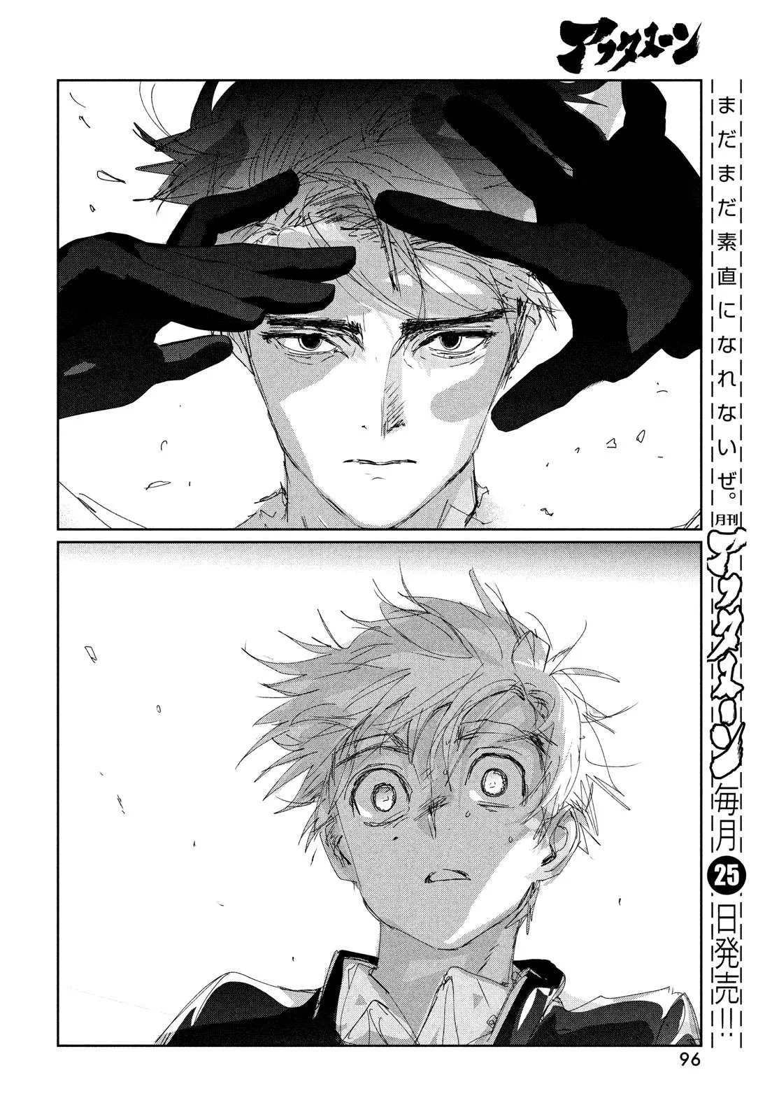Medalist Chapter 32 page 22