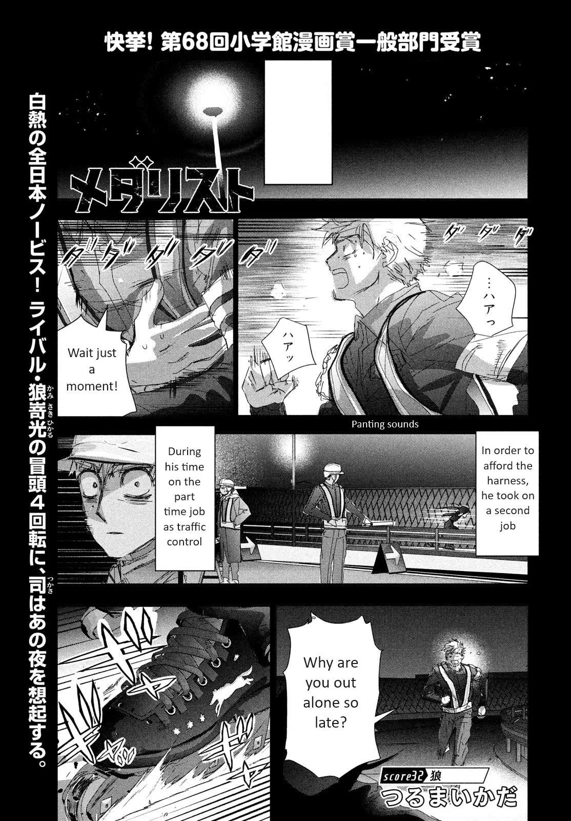 Medalist Chapter 32 page 1