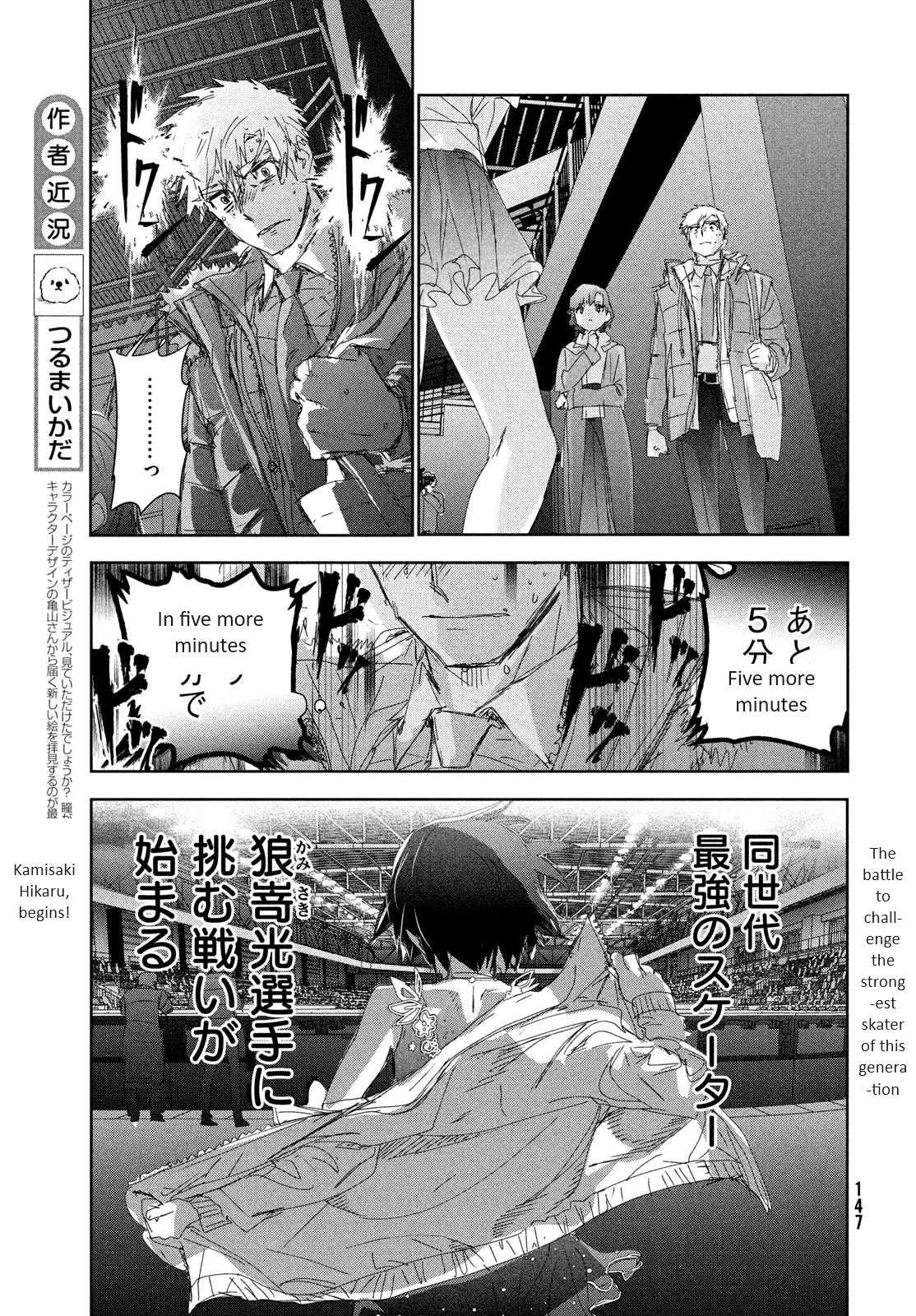 Medalist Chapter 34 page 11
