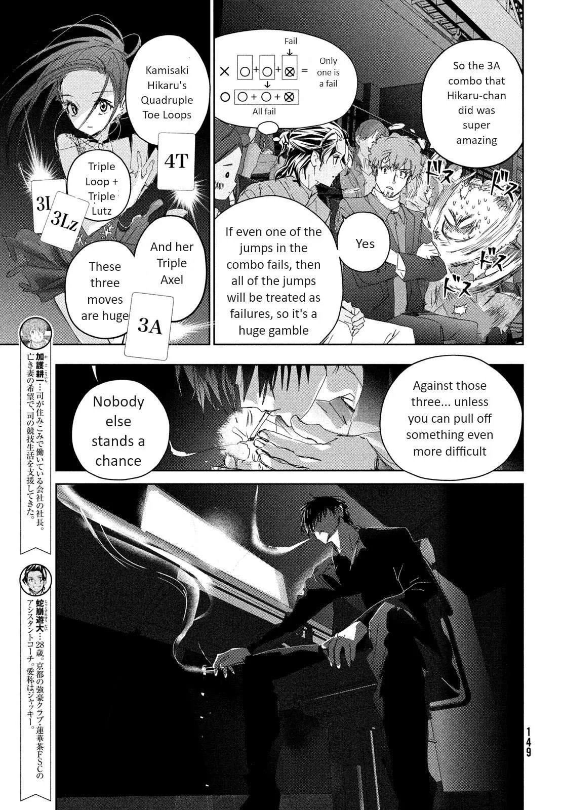 Medalist Chapter 34 page 13