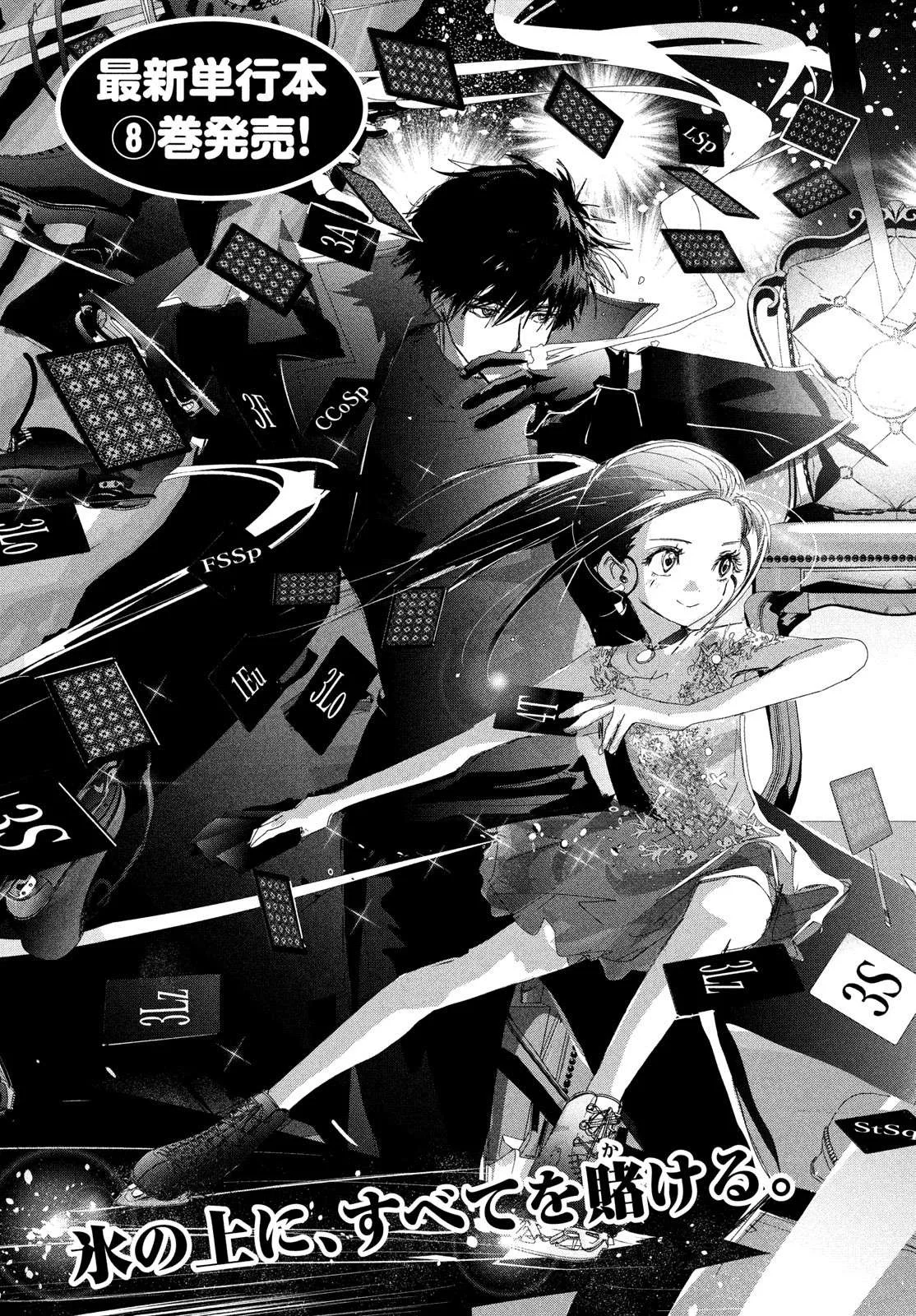 Medalist Chapter 34 page 9