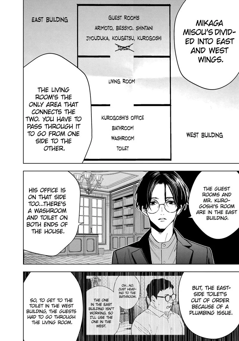 Medium: Spirit Medium Detective Hisui Jyouduka Chapter 4 page 5
