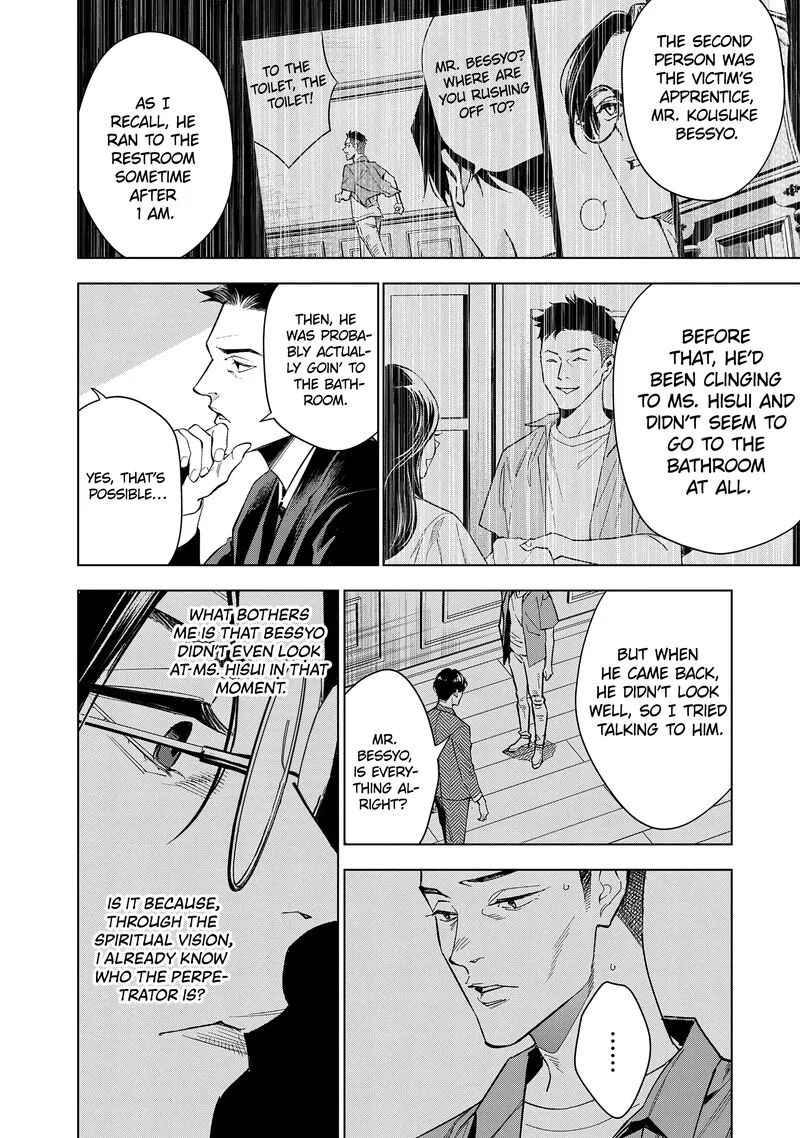 Medium: Spirit Medium Detective Hisui Jyouduka Chapter 4 page 7