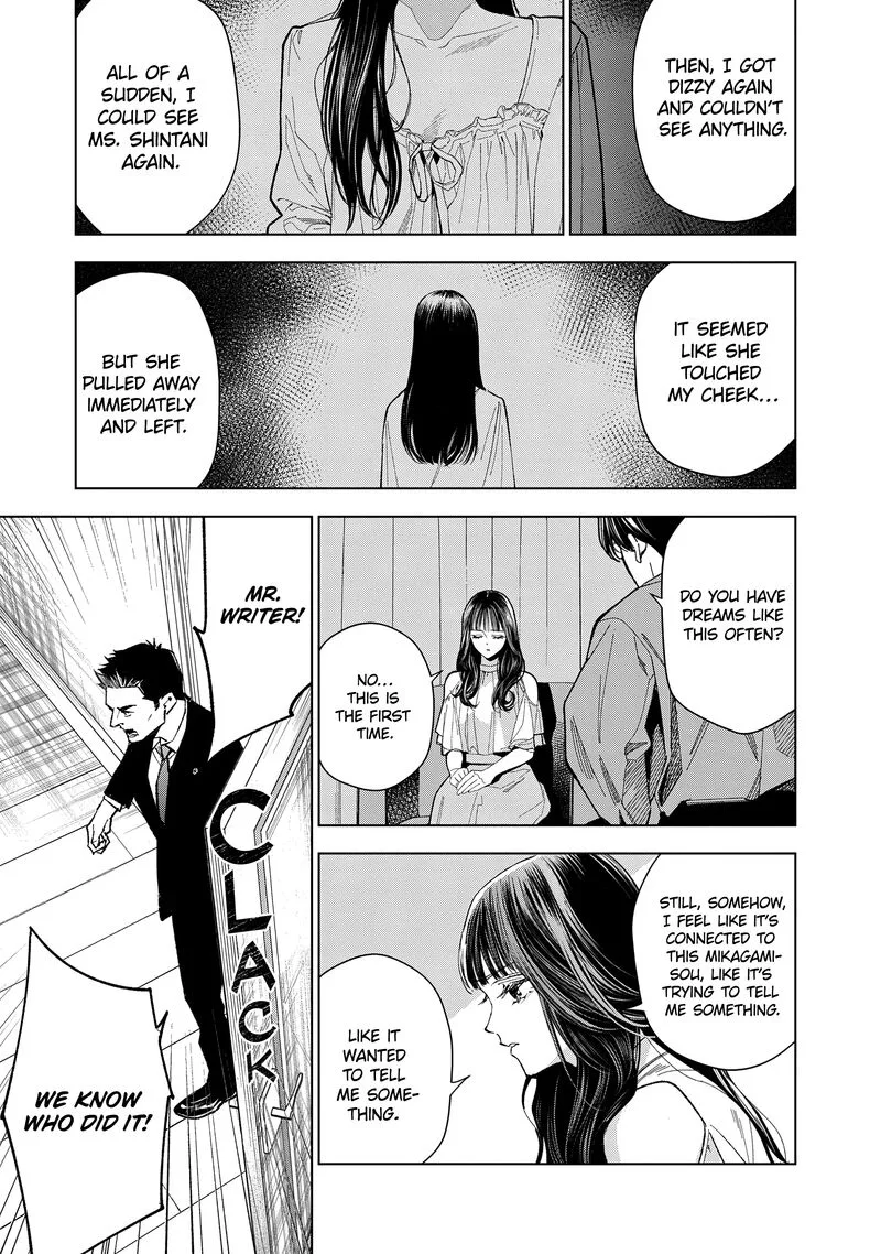 Medium: Spirit Medium Detective Hisui Jyouduka Chapter 4 page 16