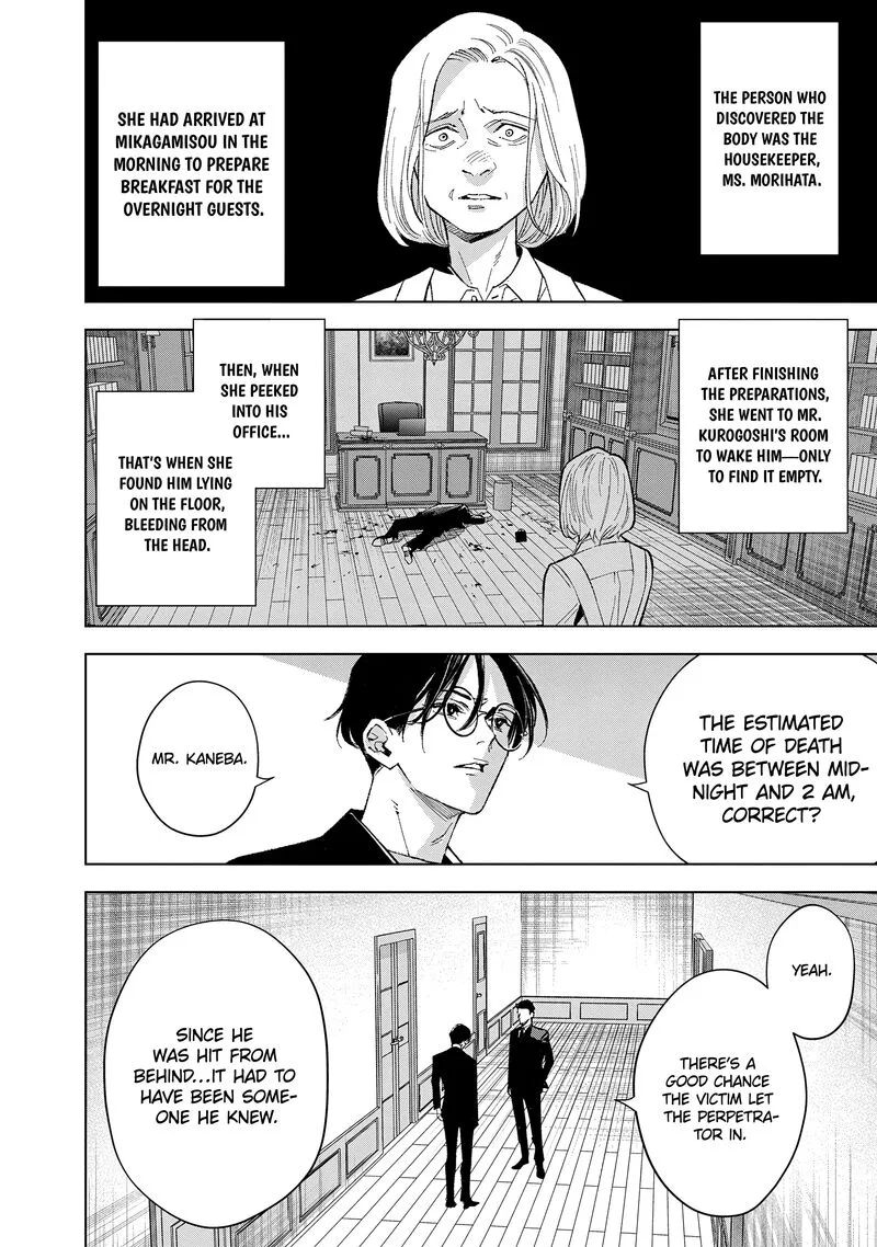 Medium: Spirit Medium Detective Hisui Jyouduka Chapter 4 page 3
