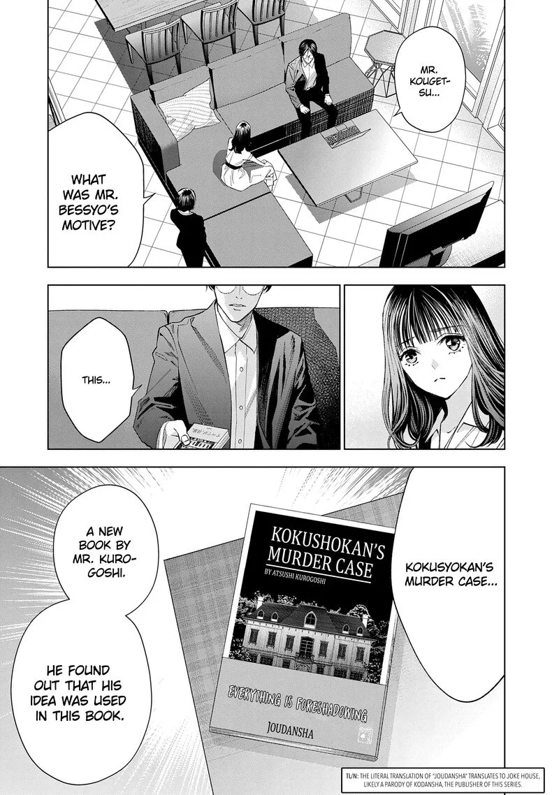 Medium: Spirit Medium Detective Hisui Jyouduka Chapter 5 page 26