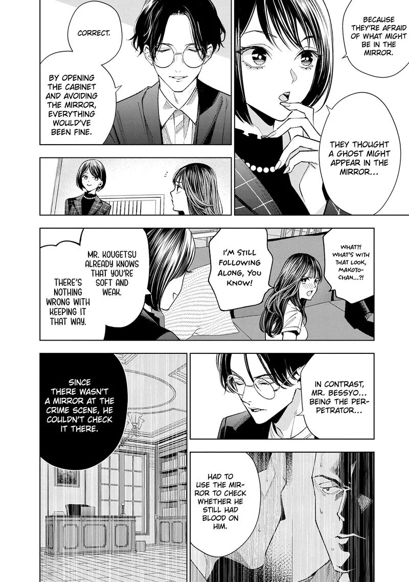 Medium: Spirit Medium Detective Hisui Jyouduka Chapter 5 page 19