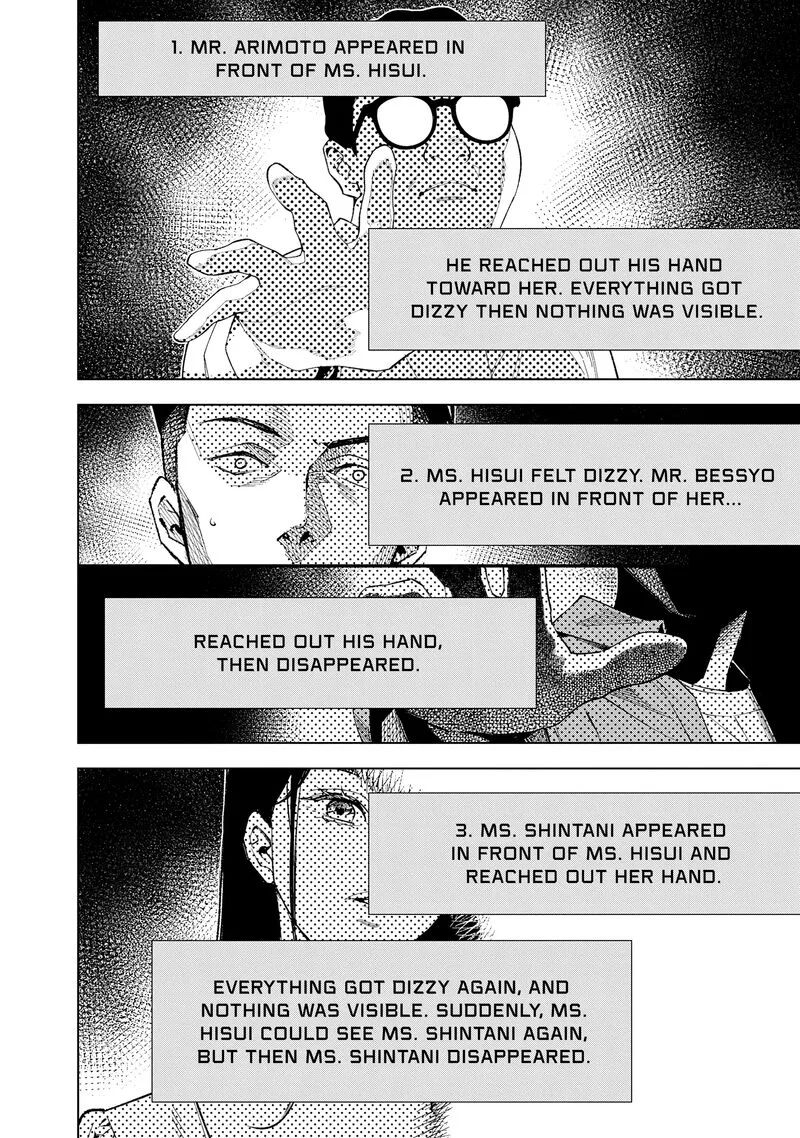 Medium: Spirit Medium Detective Hisui Jyouduka Chapter 5 page 5