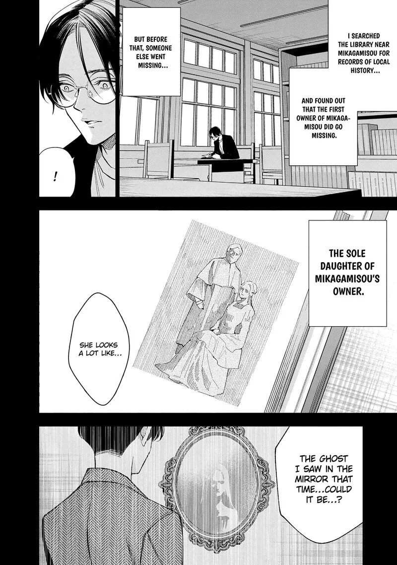 Medium: Spirit Medium Detective Hisui Jyouduka Chapter 5 page 31