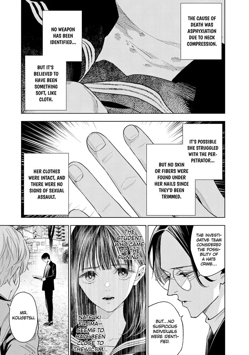 Medium: Spirit Medium Detective Hisui Jyouduka Chapter 6 page 7