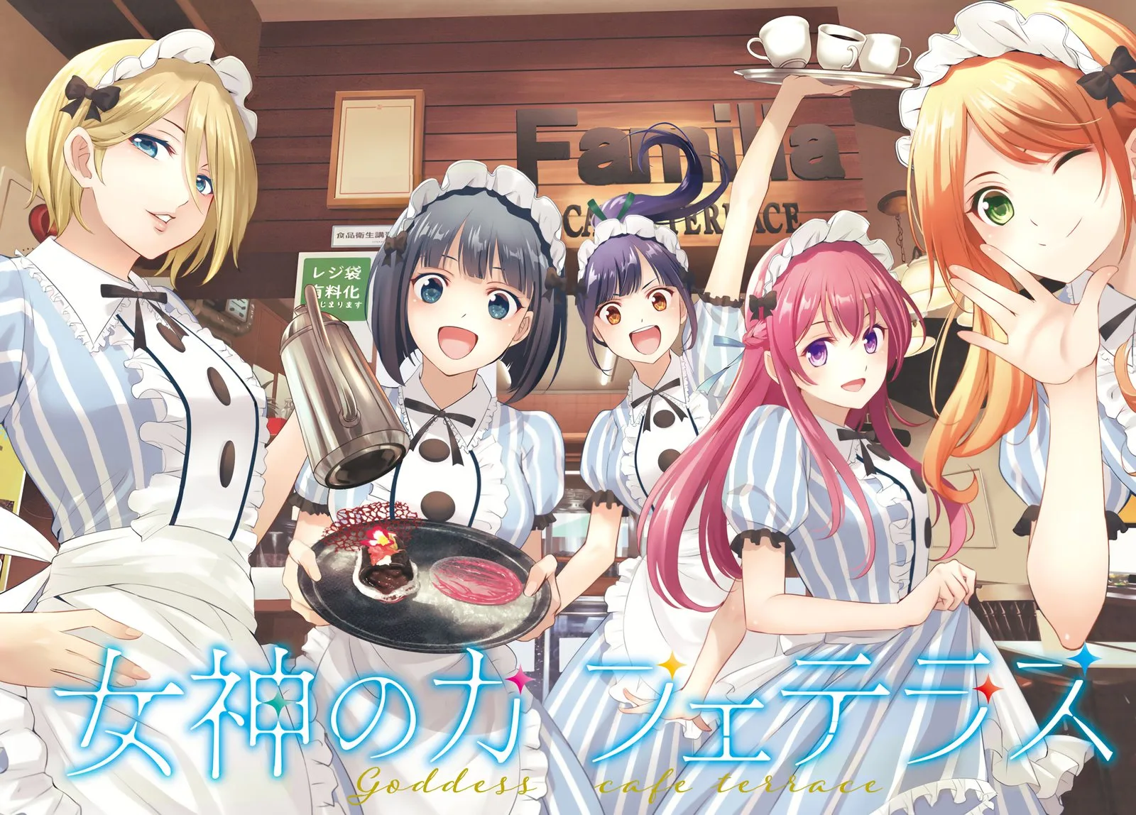 Megami no Café Terrace Chapter 100 page 3