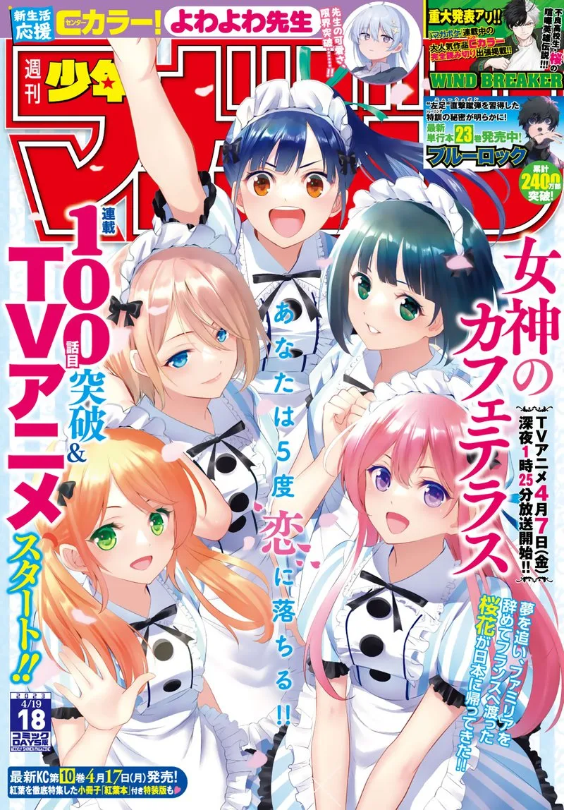 Megami no Café Terrace Chapter 100 page 1