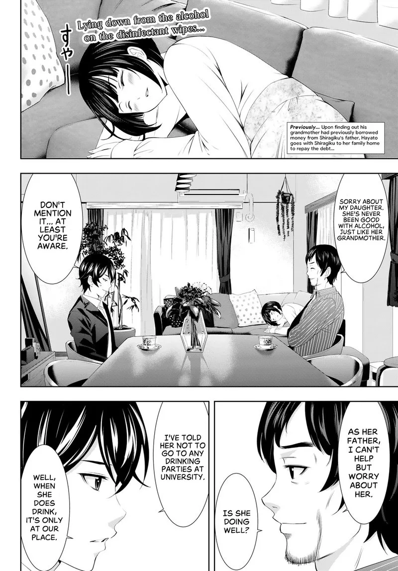 Megami no Café Terrace Chapter 104 page 2