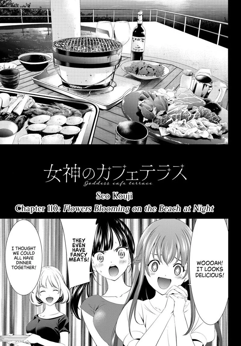 Megami no Café Terrace Chapter 110 page 1