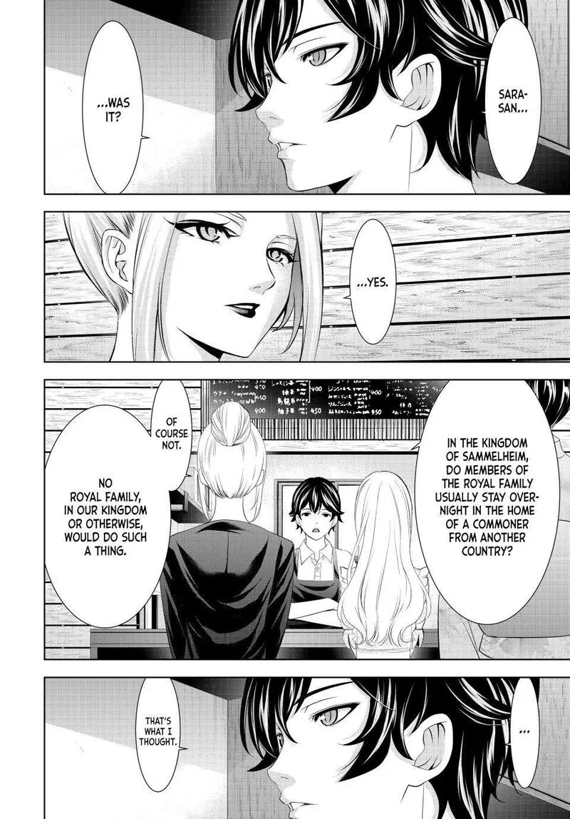 Megami no Café Terrace Chapter 137 page 2