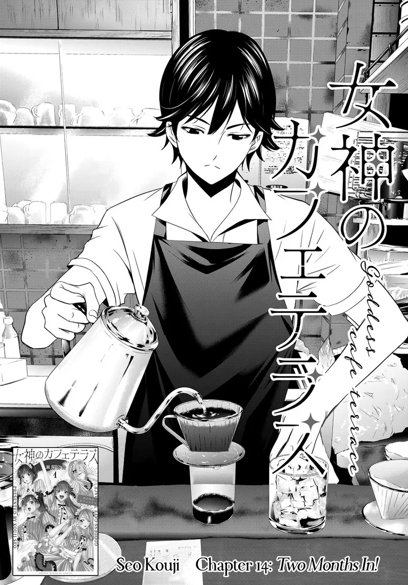 Megami no Café Terrace Chapter 14 page 1