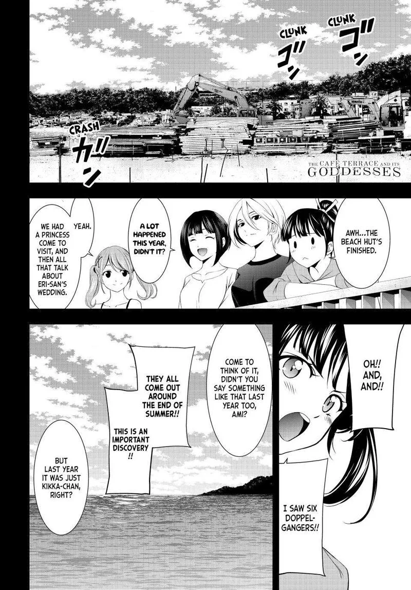 Megami no Café Terrace Chapter 166 page 1